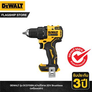 DEWALT รุ่น DCD708N-KR สว่านไร้สาย 20V Brushless (เครื่องเปล่า)