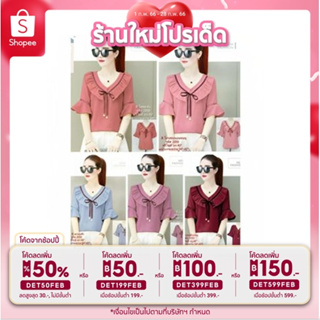 เสื้อแฟชั่นเกาหลี แต่งระบายคอ ระบายแขน รหัส 2150