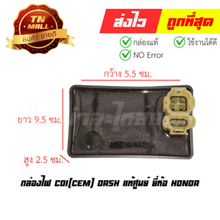 กล่องไฟ CDI Dash แท้ศูนย์ ยี่ห้อ Honda (พร้อมใบรับประกัน) EY2-2