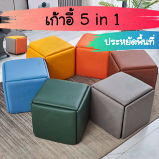 เก้าอี้ 5 in 1 พับเก็บได้ มีล้อเคลื่อนย้ายง่าย ประหยัดพื้นที่ เหมาะกับงานปารตี้