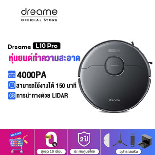 สินค้า Dreame Bot L10 Pro Robot Vacuum and Mop Cleaner หุ่นยนต์ดูดฝุ่น อัตโนมัติ ถูพื้น ควบคุมผ่านแอป