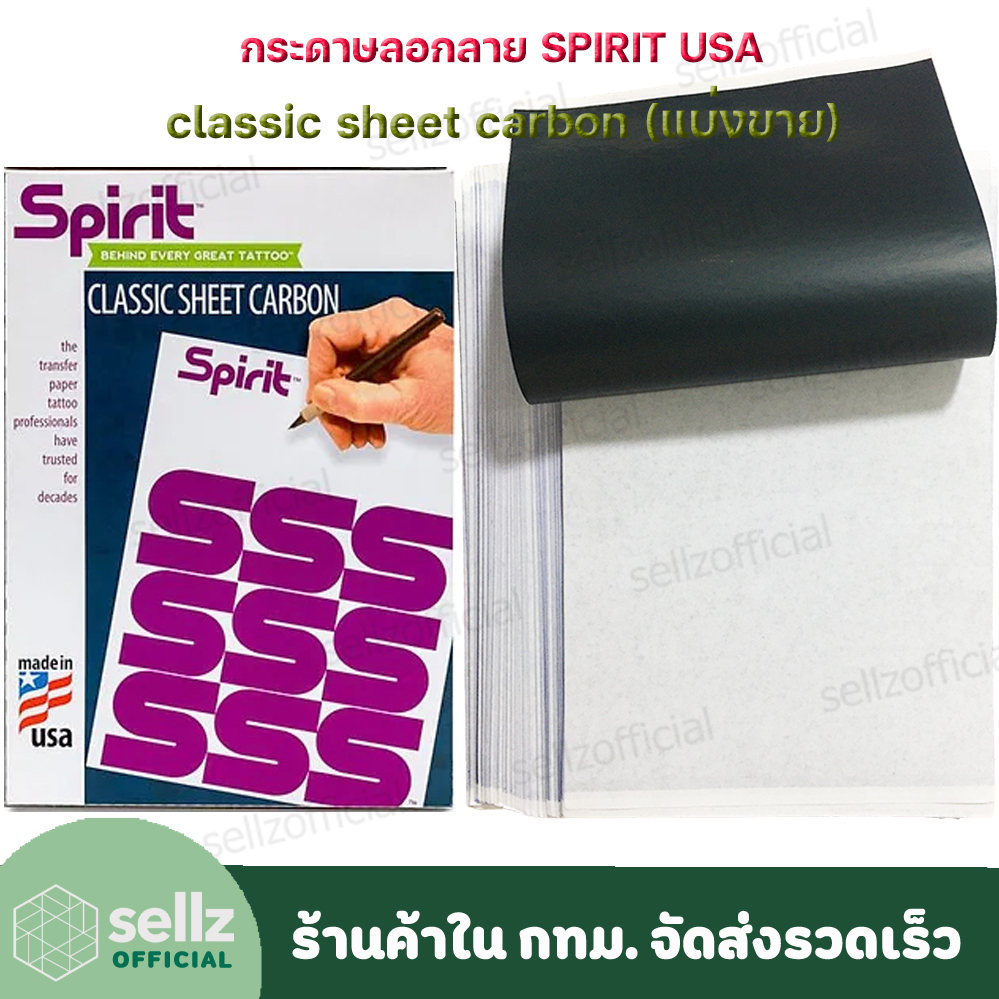 Spirit Classic Sheet Carbon Paper