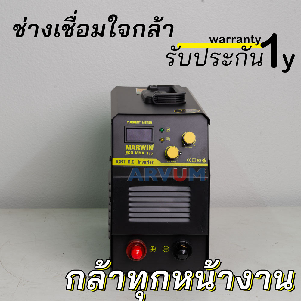 longwell-ตู้เชื่อม-ตู้เชื่อมอินเวอร์เตอร์-marwin-ตู้เชื่อมพกพา-กำลัง-185-a-รุ่น-mma-185