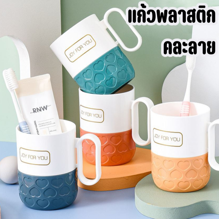 สินค้าราคาพิเศษ-แก้วน้ำพลาสติก-ขายคละสี-คละลายค่ะ-แก้วน้ำราคาพิเศษ-แก้วมีหูจับ-ขนาด-400-ml