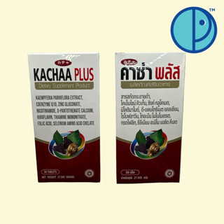 KACHAA PLUS คาช่า พลัส ขนาด 30 เม็ด สารสกัดกระชายดำ