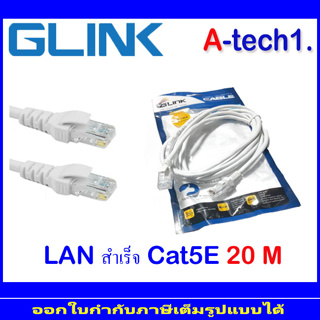 LAN สายสำเร็จ Cat5E 5M/20M