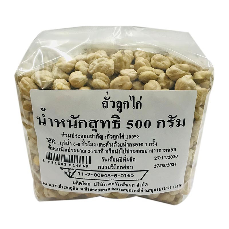 ถั่วลูกไก่-500-กรัม-chickpeas-บริษัทตะวันพืชผล-จ-สมุทรปราการ