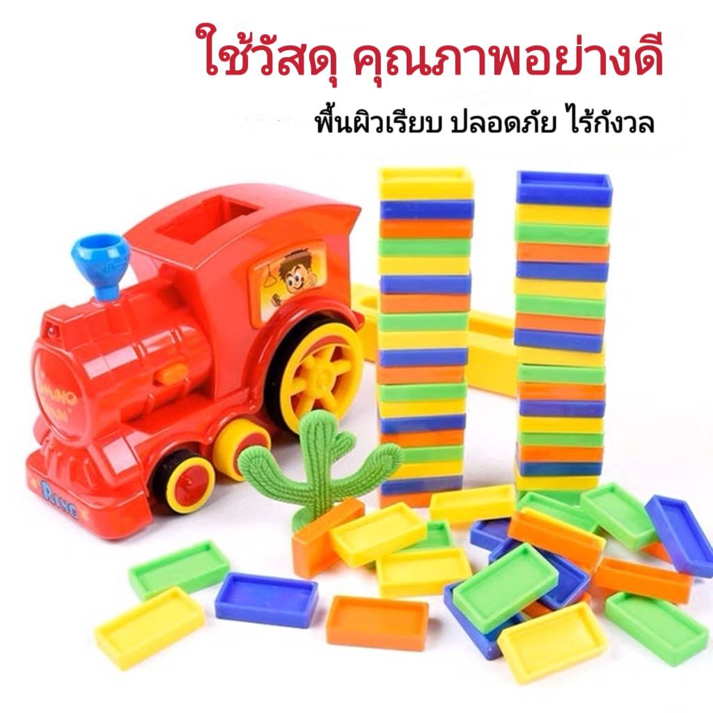 ของเล่นใส่ถ่าน-รถเรียงโดมิโน่-รถของเล่น-รถสัตว์น่ารัก-สินค้าแท้si-cheng-พร้อมส่งจากไทย-มีหลายแบบ