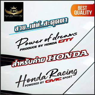 Honda Racing + Power of Dreams แต่งเท่ห์สาย Honda