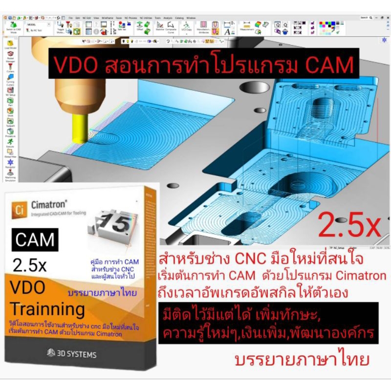 Vdo สอนเขียนโปรแกรม CAM 2.5x ด้วยProgram Cimatron 15 ช่าง CNC ควรมีติด ...