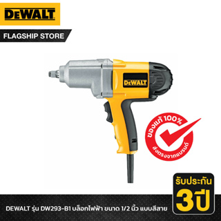 DEWALT รุ่น DW293-B1 บล็อกไฟฟ้า 440nm 1/2