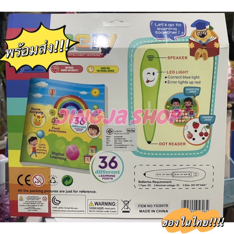 พร้อมส่ง-y-pen-intelligent-speaking-learning-pen-for-kids-educational-learning-toys-ปากกาอ่านหนังสือ