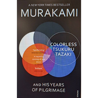 Chulabook(ศูนย์หนังสือจุฬาฯ)C321 |หนังสือ 9780099590378 COLORLESS TSUKURU TAZAKI AND HIS YEARS OF PILGRIMAGE