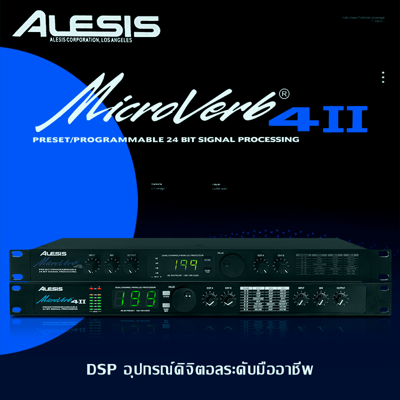 alesis-microverb4-เครื่องปรับเอฟเฟคเสียงร้อง-เอฟเฟกต์ดิจิตอลเวที-ktv-ระดับมืออาชีพมีเอฟเฟกต์เสียงให้เลือกมากกว่า-100-แบ