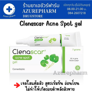 Clenascar Acne spot gel คลีนา สการ์ แอคเน่ สปอต เจล เจลแต่มสิว ขนาด 7 กรัม