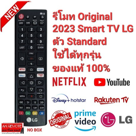 แท้100-รีโมท-original-2023-smart-tv-lg-ตัว-standard-รุ่นใหม่ล่าสุด-ใช้ได้ทุกรุ่น