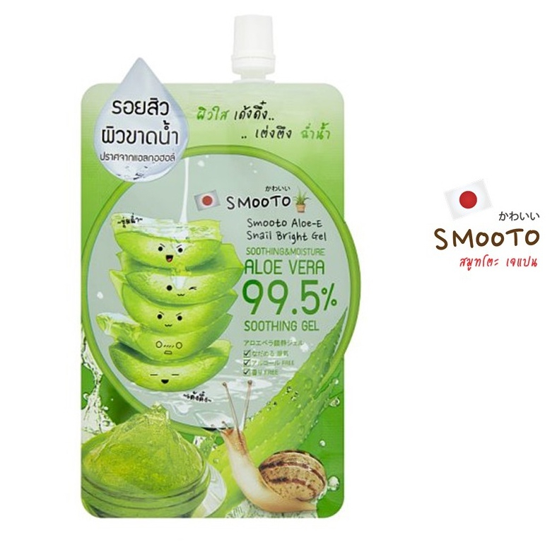 สมูทโตะ อโล-อี สเนล ไบรท์ เจล Smooto Aloe-E Snail Bright Gel (ยกกล่อง ...