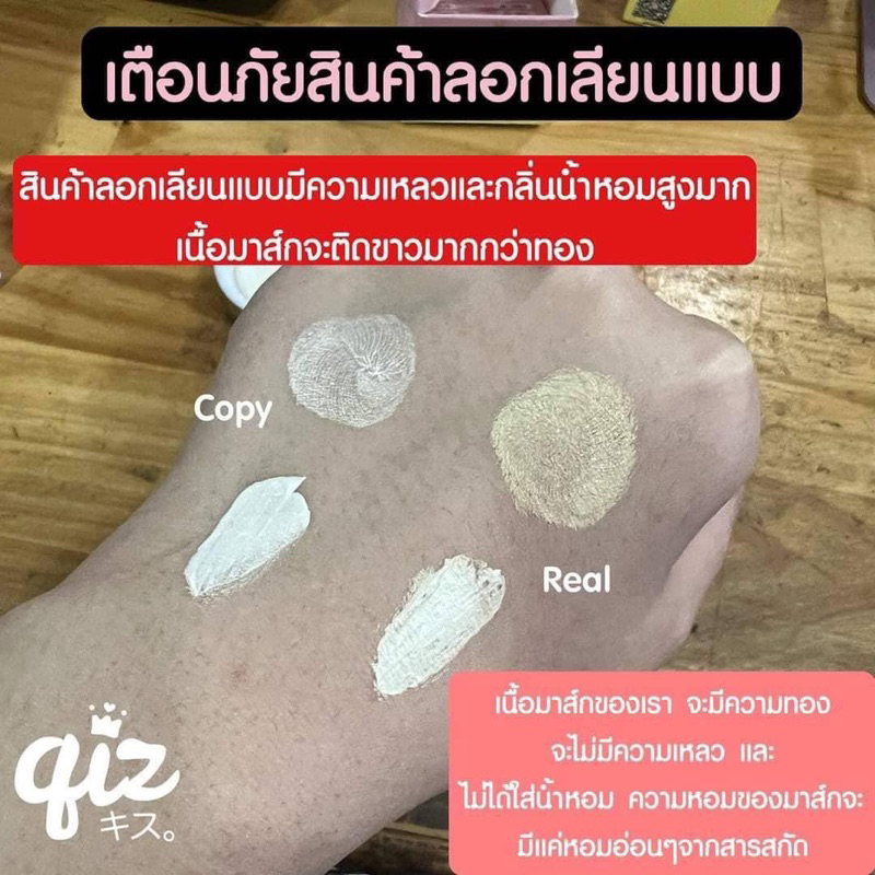 ส่งฟรี-ของแท้-มาส์กดอกกุหลาบทองคำ-หน้าขาวใสตั้งแต่ครั้งแรก