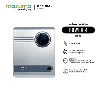 สินค้า Mazuma เครื่องทำน้ำร้อน รุ่น Power 4 8000 วัตต์