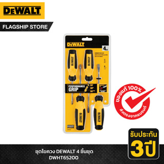 DEWALT ชุดไขควง 4 ชิ้น/ชุด รุ่น DWHT65200