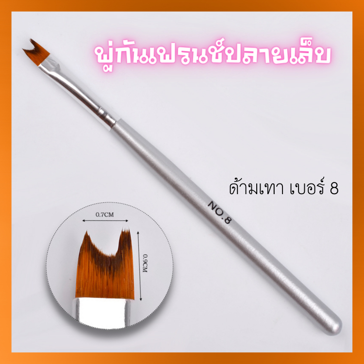 พู่กันเฟร้นปลายเล็บ-เพ้นท์ปลาย-เฟร้นช์ปลาย-ปลายขาว-ด้ามจับสีเทา