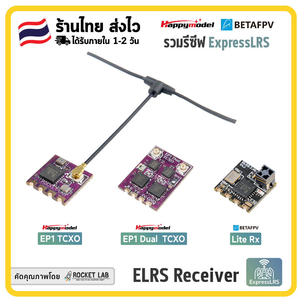 รูปภาพของHappyModel EP1 & EP2 ExpressLRS Receiver ELRS 2.4G SX1280  รีซีฟ ExpressLRS ระบบส่งสัญญาณรีโมทโดรน FPVลองเช็คราคา