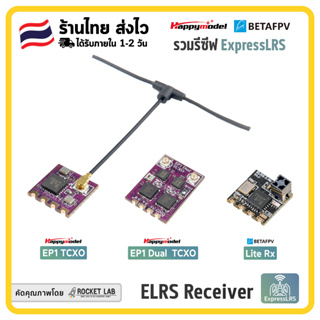 รูปภาพขนาดย่อของHappyModel EP1 & EP2 ExpressLRS Receiver ELRS 2.4G SX1280  รีซีฟ ExpressLRS ระบบส่งสัญญาณรีโมทโดรน FPVลองเช็คราคา