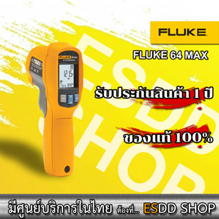 Fluke 64 MAX: อินฟราเรดเทอร์โมมิเตอร์