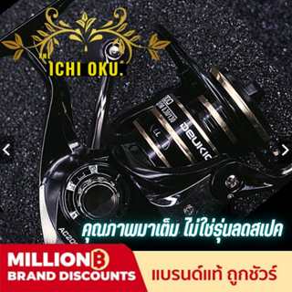 เช็ครีวิวสินค้ารอกตกปลา  DEUKIO AC2000 - AC7000 รุ่น 2019 สเปคเดิม !!! ไม่ใช่ตัวลดสเปค เพื่อราคาที่ถูกลง !!!