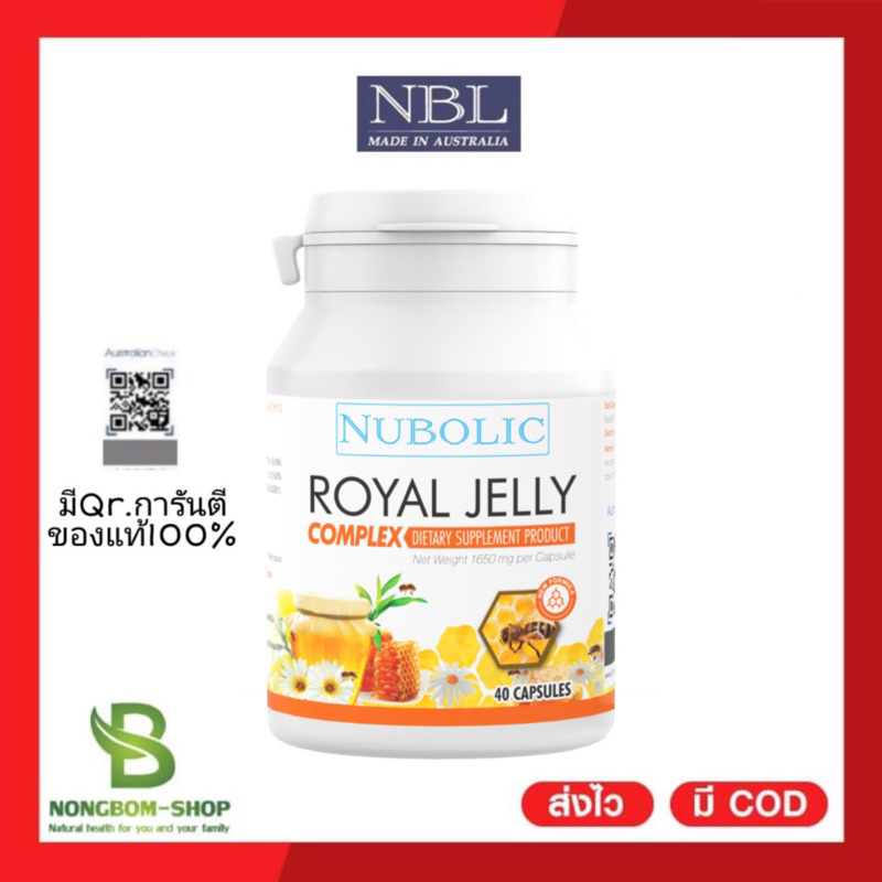 ภาพหน้าปกสินค้า️ล็อตใหม่สุด ️ นมผึ้ง40เม็ด ที่ดีที่สุด Nubolic royal jelly 1650mg 10HDA จากออสเตรเลีย