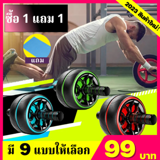 （HOT 99฿)แถมแผ่นรองเข่า ลูกกลิ้ง บริหารหน้าท้อง 16 cm ลูกกลิ้งฟิตเนส AB Wheel ล้อออกกำลังกาย แบบล้อค