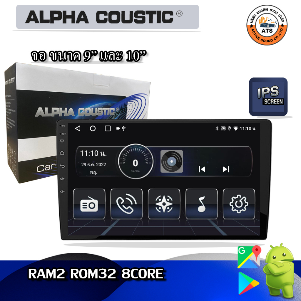 alpha-coustic-จอแอนดรอยด์-9นิ้ว-10นิ้ว-androidแท้-ram-1และ2-rom-16และ32-cpu-4core-จอแอนดรอยติดรถยนต์-android