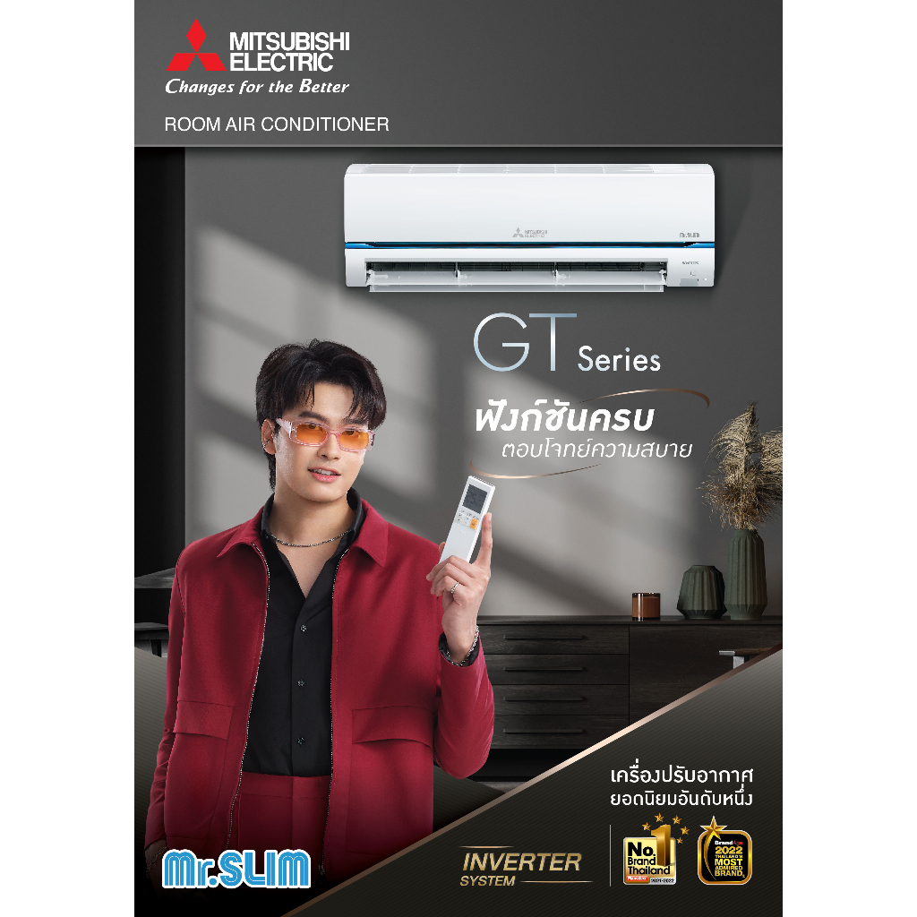 เครื่องปรับอากาศ-mitsubishi-electric-แอร์มิตซูบิชิ-อิเล็คทริค-mr-slim-รุ่น-super-inverter-msy-gt-แอร์ติดผนังมิตซูบิชิ