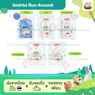 ภาพหน้าปกสินค้า[HiHamster]รองกรงแฮมเตอร์ HappyCat กระดาษรองกรง ทิชชู่รองกรง และ รองกรง Run around ที่เกี่ยวข้อง