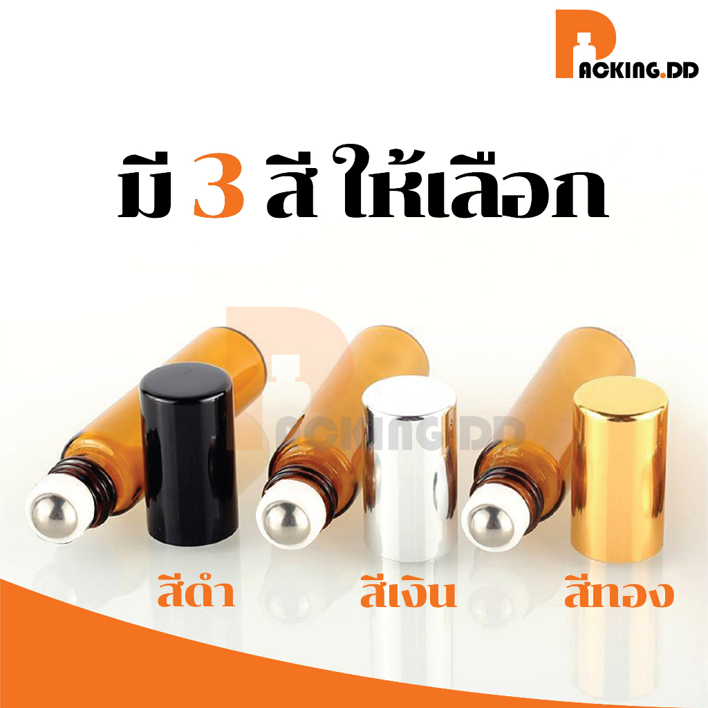 ภาพหน้าปกสินค้าPACKING.DDG17 ขวดลูกกลิ้งสีชา 3-5-10 ml ขวดลูกกลิ้ง ขวดเปล่าน้ําหอม ขวดแก้วสีชา ขวดน้ําหอม จากร้าน packing.dd บน Shopee