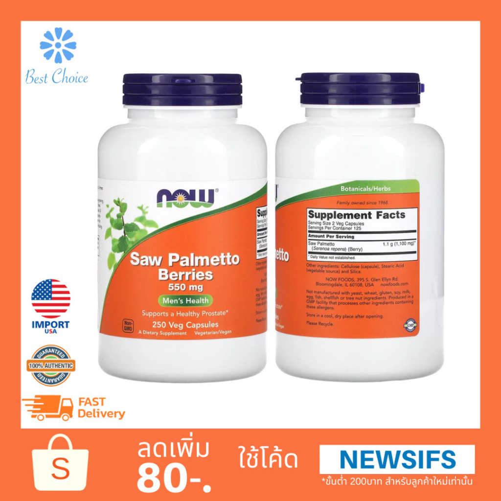 พร้อมส่ง-ของใหม่-now-foods-saw-palmetto-berries-320-mg-550-mg-100-250-capsules-ซอว์ปาล์มเมตโต้