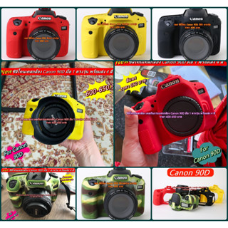 New Arrival !! ซิลิโคนเคส เคสยาง ยางกันรอยกล้อง Canon 90D เกรดหนา มือ 1 ตรงรุ่น