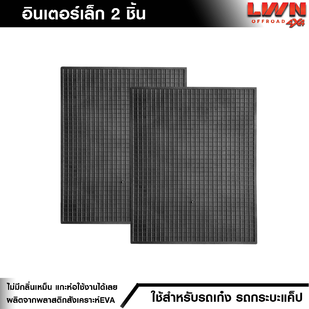 แผ่นยางปูพื้นรถยนต์-ไม่มีกลิ่นเหม็น-43x56-cm-แผ่นรองพื้นรถ-ยางรองพื้น-แผ่นปูกันลื่น-ยางรองเท้าในรถ