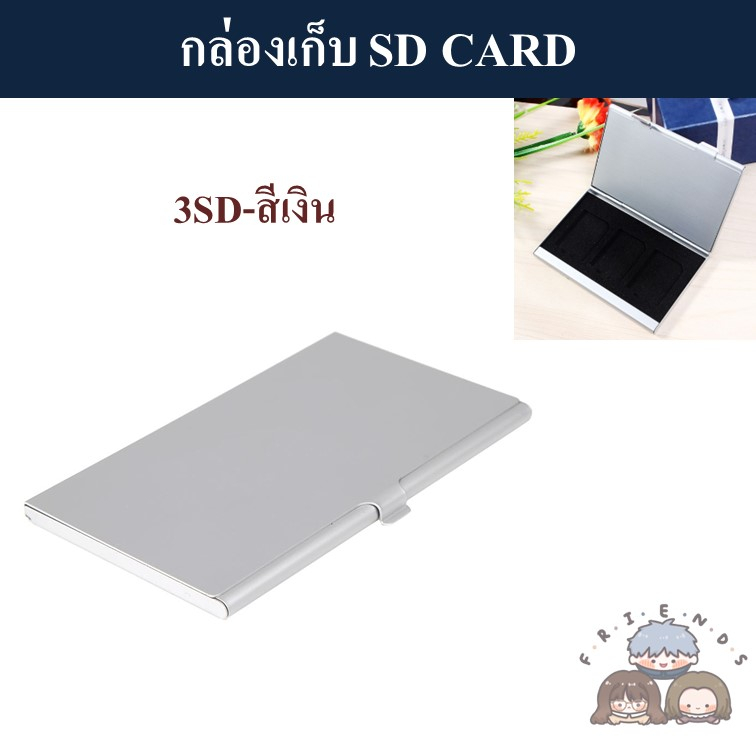 กล่องเก็บ-sd-card-aluminum-sd-card-case