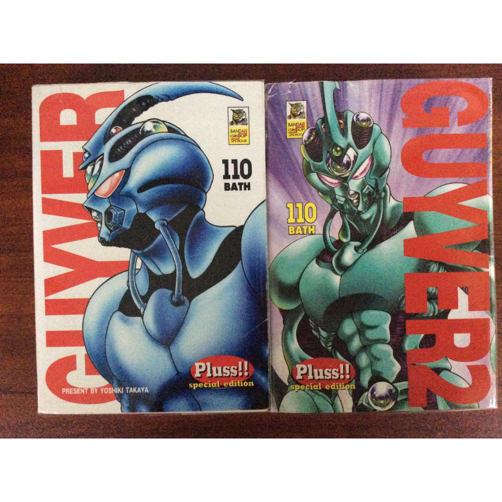 หนังสือการ์ตูน-guyver-กายเวอร์-เล่ม-1-ถึง-2-ไม่จบ2-bandai-group-2002