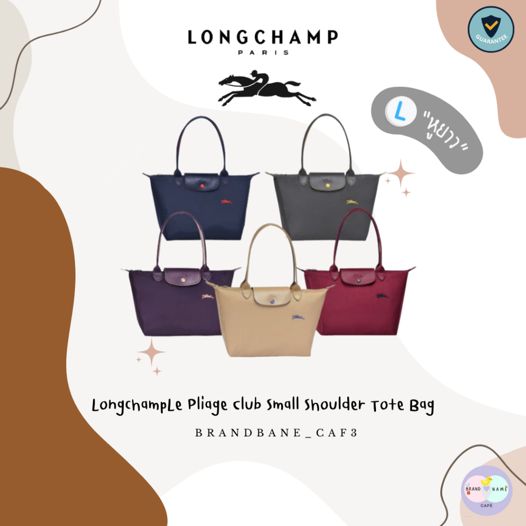 longchamp-le-pliage-club-หูสั้น