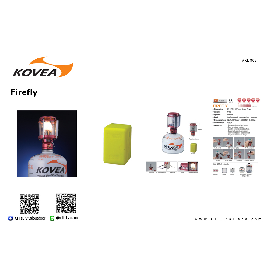 kovea-firefly-ตะเกียงแก๊ส