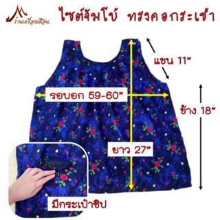 ภาพหน้าปกสินค้าเสื้อคอกระเช้า ไซต์จัมโบ้  ใหญ่ๆ อก 59-60” เอาใจคนตุ้ยนุ้ยจ้าาาา ซึ่งคุณอาจชอบราคาและรีวิวของสินค้านี้