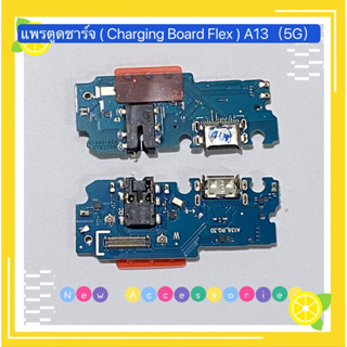 แพรตูดชาร์จ （ Charging Board Flex ）Samsung Galaxy A13（5G ）