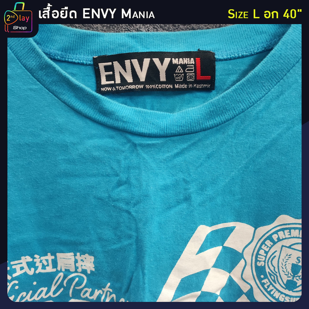 เสื้อยืด-envy-mania-ผ้าคอตตอน-100-ไซส์-l