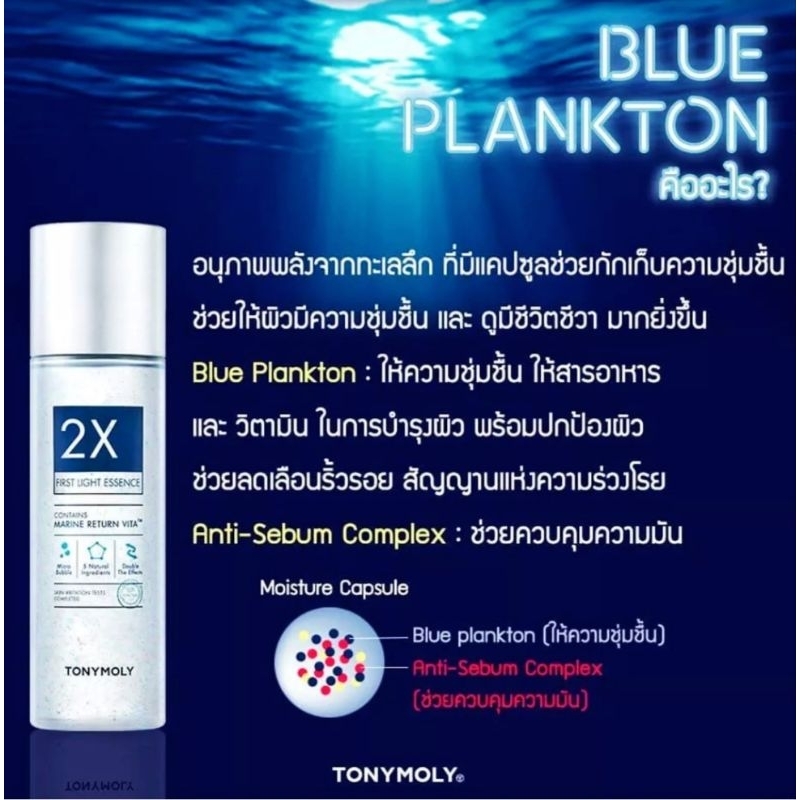 tonymoly-2x-light-watery-skincare-cream-set-ขนาด120ml-80ml-จากเกาหลี