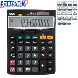 Deli 1630 Tax Calculator 12-digit Metal 120-check เครื่องคิดเลขตั้งโต๊ะขนาดใหญ่ มีระบบย้อนกลับถึง 120 ครั้ง office