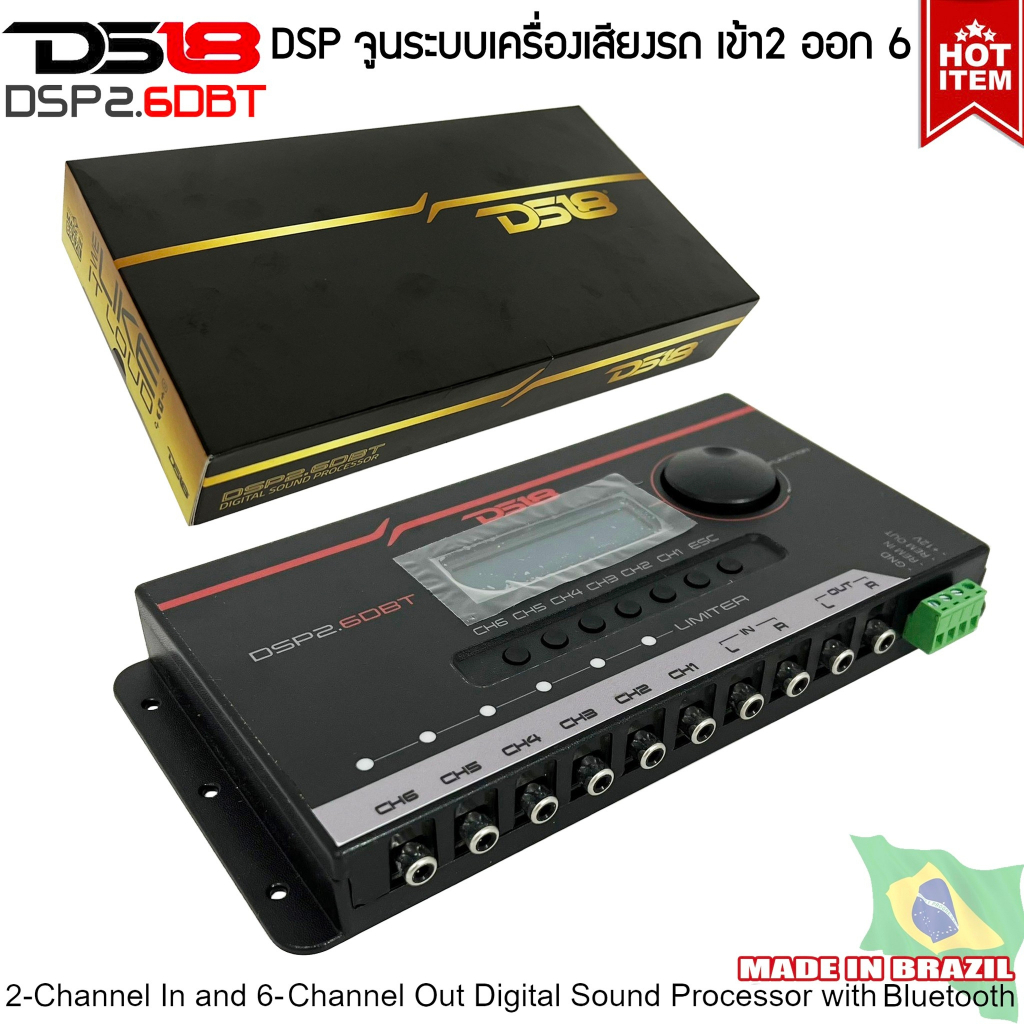 ปรับแต่งเสียง-ds18-รุ่น-dsp2-6dbt-ชุดปรับแต่ง-จูนระบบเสียง-เครื่องเสียงรถยนต์-dsp-digital-sound-processor-เข้า2-ออก6