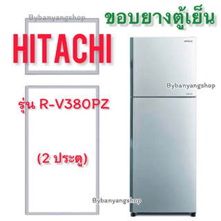 ขอบยางตู้เย็น HITACHI รุ่น R-V380PZ (2 ประตู)