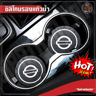 แผ่นรองถ้วยน้ำอัตโนมัติกันลื่นสำหรับนิสสัน-NISSAN ,ที่รองแก้วรถยนต์กันลื่นกันน้ำชิ้น/เซ็ตสำหรับรุ่น2